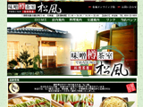 料理茶屋松風